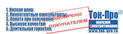 Садовая техника - Магазин стабилизаторов напряжения Ток-Про в Астрахани