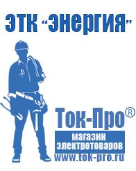 Магазин стабилизаторов напряжения Ток-Про Трансформатор напряжения 110 кв купить в Астрахани